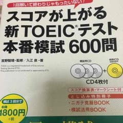 TOEIC問題集 さのサムネイル