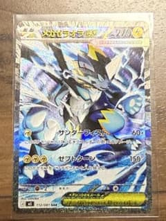 ポケモンカード メガゼラオラex 112/081 SAR アビスアイ +オマケのサムネイル