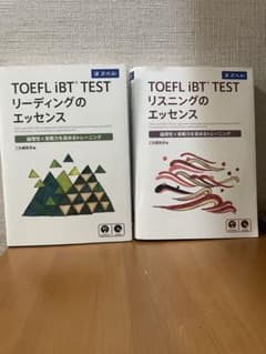 TOEFL iBT(R) TEST リスニングのエッセンス リーディングのサムネイル