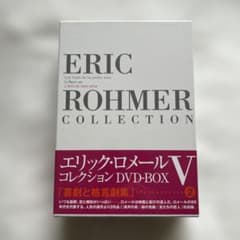 エリック・ロメール コレクション DVD-BOX Ⅴ〈3枚組〉 - メルカリ