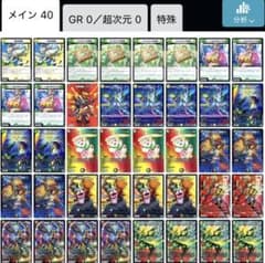 リースカツムゲン リースドギラゴン逆 デッキ 調整パーツ追加可能