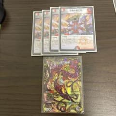 百鬼の邪王門4枚　一王二命三眼槍1枚のサムネイル