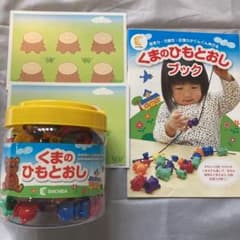 【値下げ⠀】くまのひもとおし   本付き  美品   七田式のサムネイル