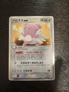 ハピナスex　ハッピーサポート ハピナスex ☆ 拡張パック 金の空、銀の海 089/106 - メルカリ