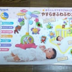 やすらぎふわふわメリーのサムネイル