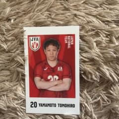 バレーボール日本代表 山本智大 トレーディングカードのサムネイル