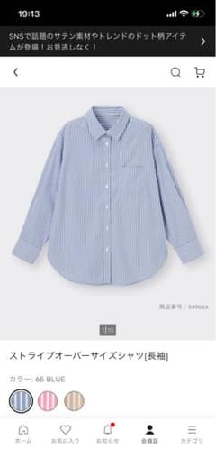ストライプオーバーサイズシャツ 長袖 ブルー　XLのサムネイル