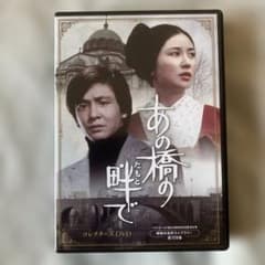 1972年ドラマ あの橋の畔で DVD BOX 近藤正臣 大谷直子 - メルカリ