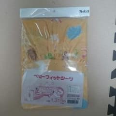 お昼寝布団敷布団シーツのサムネイル
