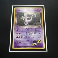 R団のミュウツー ☆ ジム拡張第2弾 闇からの挑戦 旧裏 ポケモンカード