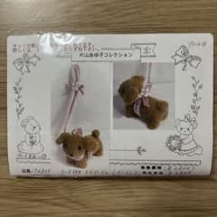 片山あゆ子 リード付き トイプードル(ベージュ)キット - メルカリ