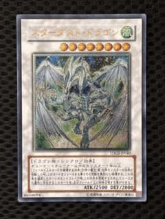 じ*ん様 ワンオーナー　極美品　スターダスト・ドラゴン　レリーフ　アルティメット ワンオーナー 極美品 スターダスト・ドラゴン レリーフ アルティメット