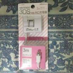 充電器のサムネイル