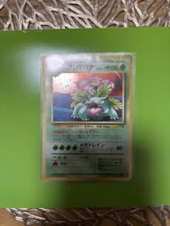 フシギバナ_「ポケモンカードGBオフィシャルガイドブック」 おまけ