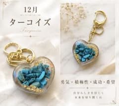 天然石入り ハートレジンチャーム ターコイズ 12月誕生石のサムネイル