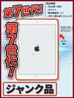 Apple iPad 本体 ジャンク品 Apple iPad 第7世代 A2197 ジャンク 本体 - メルカリ