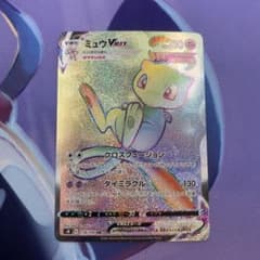 ミュウVMAX HR S8 フュージョンアーツ 118/100 - メルカリ