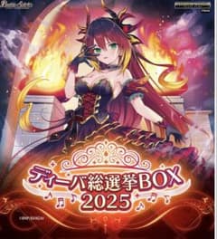 バトルスピリッツ ディーバ総選挙BOX 2025 [PB45] 新品・未開封 - メルカリ