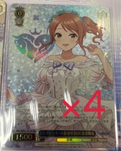 シンデレラガール総選挙2026 北条加蓮 4枚セット ヴァイスシュヴァルツ