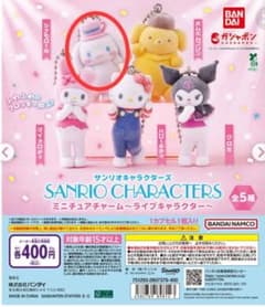 サンリオキャラクターズ ミニチュアチャーム シナモロールのサムネイル