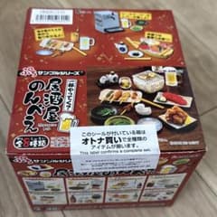 リーメント 居酒屋のんべえ 大箱未開封 - メルカリ