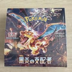ポケモンカードゲーム 黒炎の支配者 BOX シュリンクのサムネイル