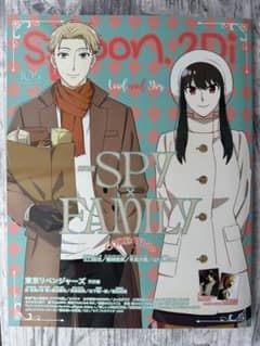 Spoon.2Di vol.105 SPY×FAMILY 도쿄 리벤저스