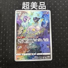 ミュウ AR S12a VSTARユニバース 183/172（超美品） - メルカリ
