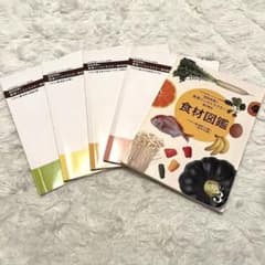 服部幸慶の食育インストラクター養成講座テキスト5冊セット - メルカリ