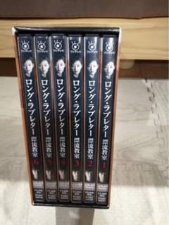 ロングラブレター　DVDのサムネイル