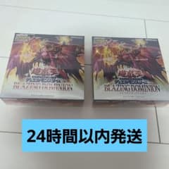 遊戯王OCG ブレイジングドミニオン 2ボックス シュリンク付 新品未使用