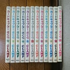 カードキャプターさくら 全巻のサムネイル