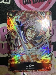 ONE PIECE カードゲーム コビー 7000のサムネイル