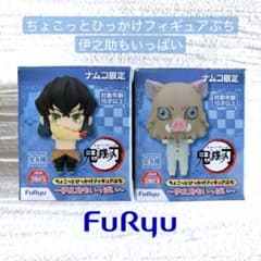 鬼滅の刃 ちょこっとひっかけフィギュアぷち 伊之助 ナムコ限定
