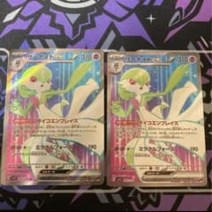 サーナイトex sr2枚のサムネイル