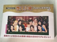 TWICEくじ ラスト賞 フォトバスタオルのサムネイル