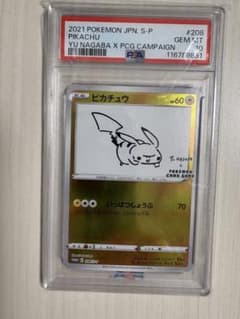 【PSA10】ピカチュウ YU NAGABA プロモ 208/S-Pのサムネイル