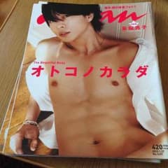 櫻井翔 さん  anan  オトコノカラダのサムネイル