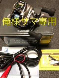 SHIMANO Force Master 400DHのサムネイル