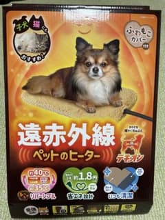 遠赤外線ペットヒーター ふわふわカバー付きのサムネイル