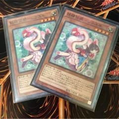 遊戯王 妖精伝姫－シラユキ２枚のサムネイル