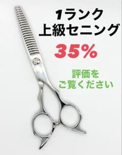 ◯30-35%◯コバルトゼロダメージレスセニングシザー◯鋏◯美容◯理容◯ ◯30-35%◯コバルトゼロダメージレスセニングシザー◯鋏◯美容◯理容