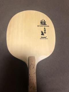 卓球　雅roundのサムネイル