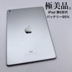 極美品】 iPad 第6世代 32GB Wi-Fiモデル バッテリー95% - メルカリ