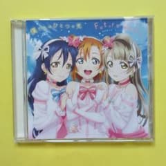 ラブライブ！/僕たちは一つの光/Future styleのサムネイル
