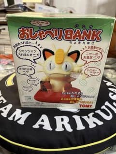 Pokémon ニャースのおしゃべりBANK バンク　ちょきんばこ　TOMY Pokémon ニャースのおしゃべりBANK バンク ちょきんばこ TOMY - メルカリ