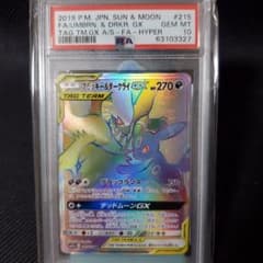 PSA鑑定品 ブラッキー&ダークライgx hr① - メルカリ