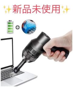 【新品未使用・値下げしました】RioRand ハンディ掃除機　USB充電式のサムネイル