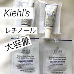 Kiehl's DSRTNリニューイングセラム トライアルセット - メルカリ
