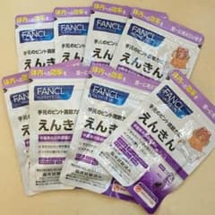 25日まで値下げ‼️ファンケル えんきん ３０日分8袋まとめ売りのサムネイル